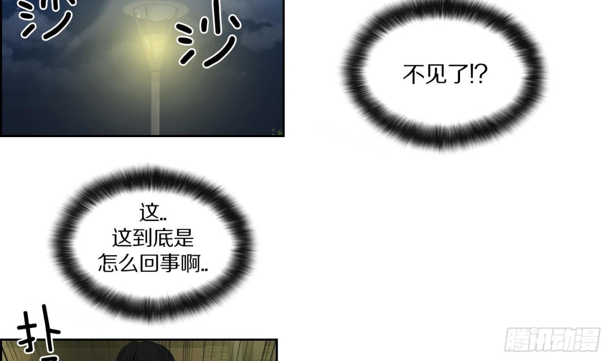 《红银月下》第135话 第4页