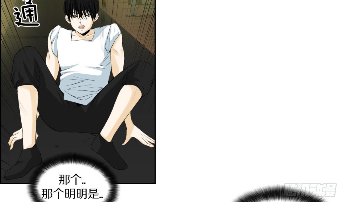《红银月下》第135话 第5页