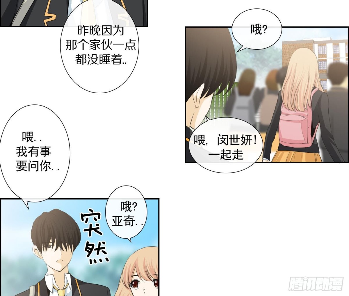 《红银月下》第135话 第8页
