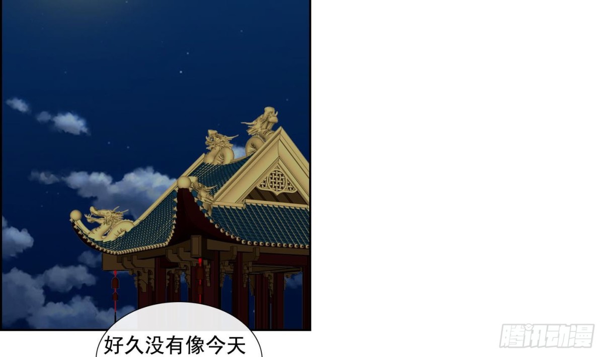 《红银月下》第138话 第11页