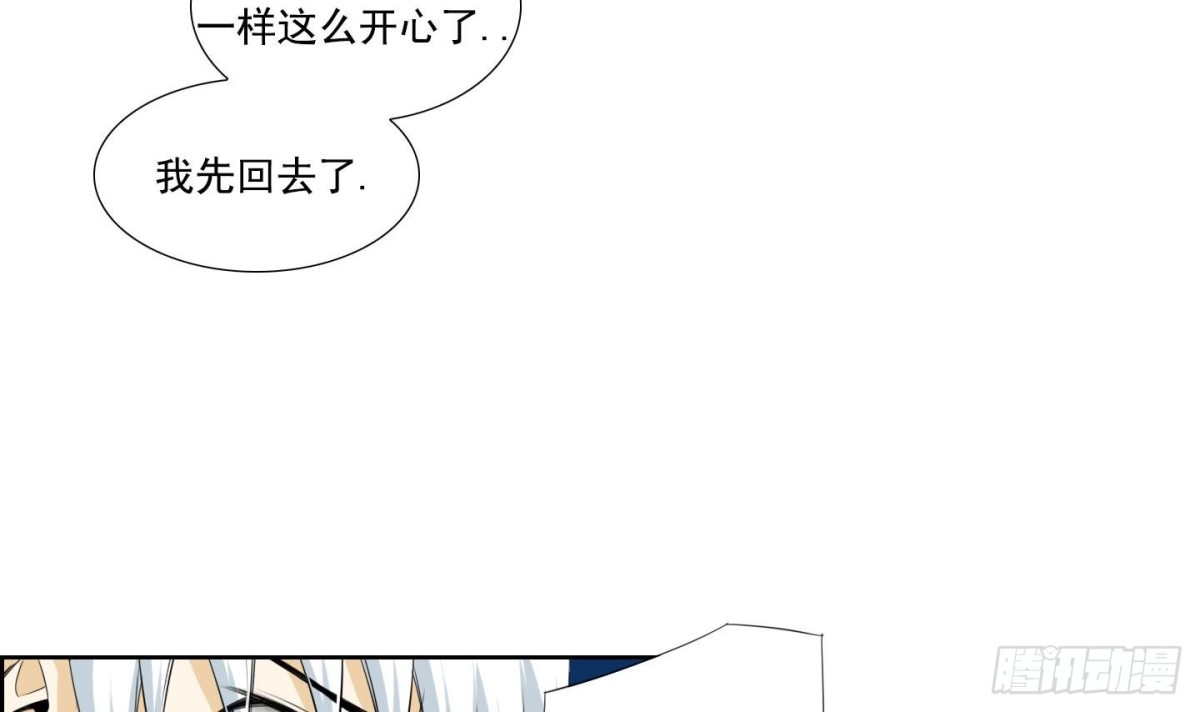《红银月下》第138话 第12页