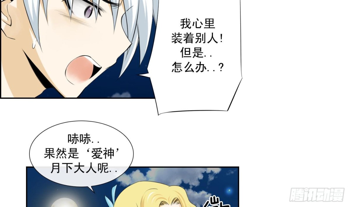 《红银月下》第138话 第13页
