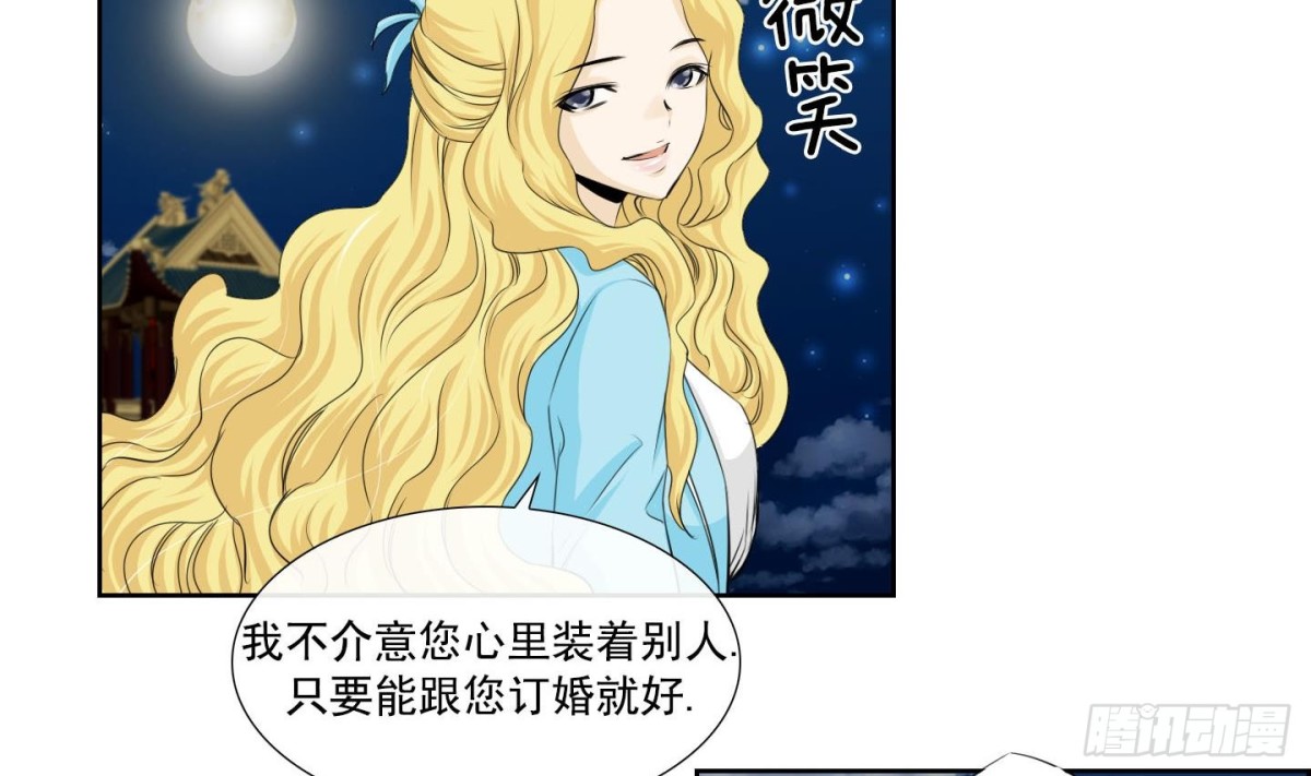 《红银月下》第138话 第14页