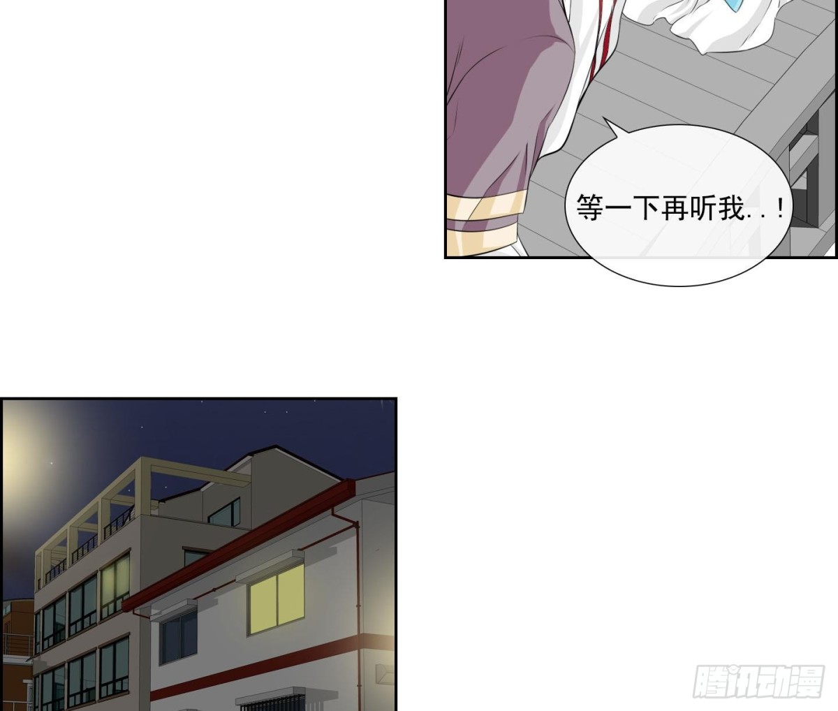 《红银月下》第138话 第16页