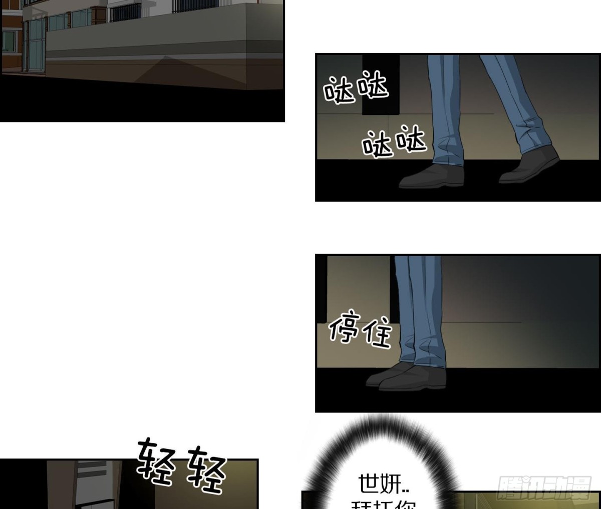 《红银月下》第138话 第17页