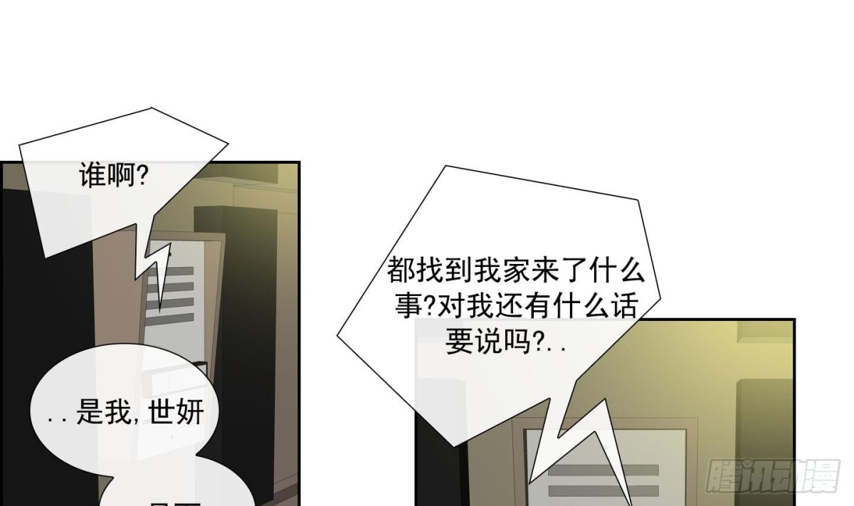 《红银月下》第138话 第19页