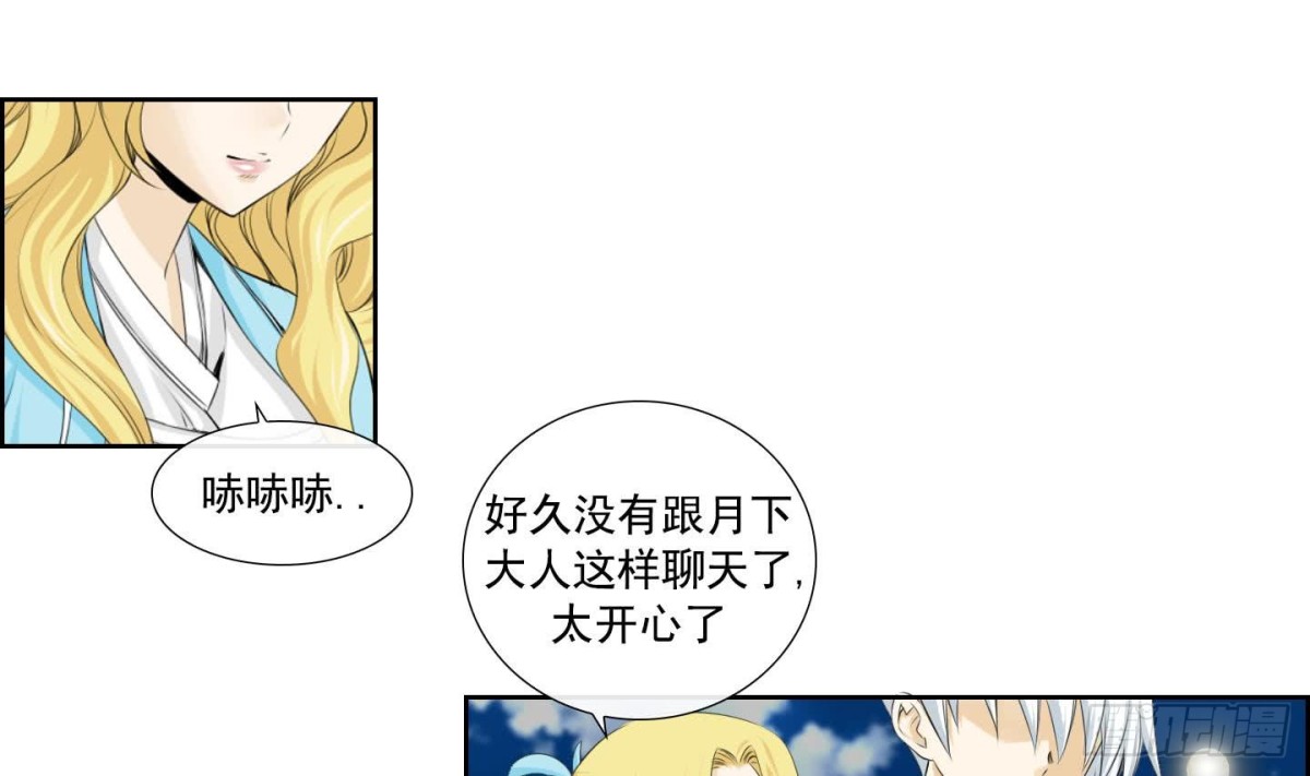 《红银月下》第138话 第1页