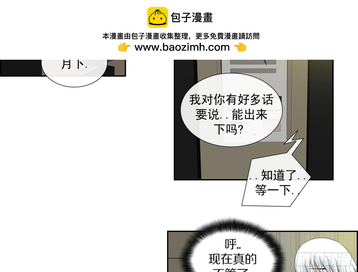 《红银月下》第138话 第20页