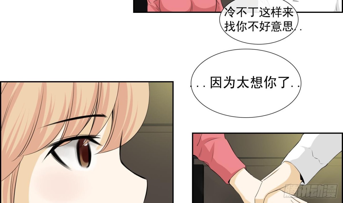 《红银月下》第138话 第23页