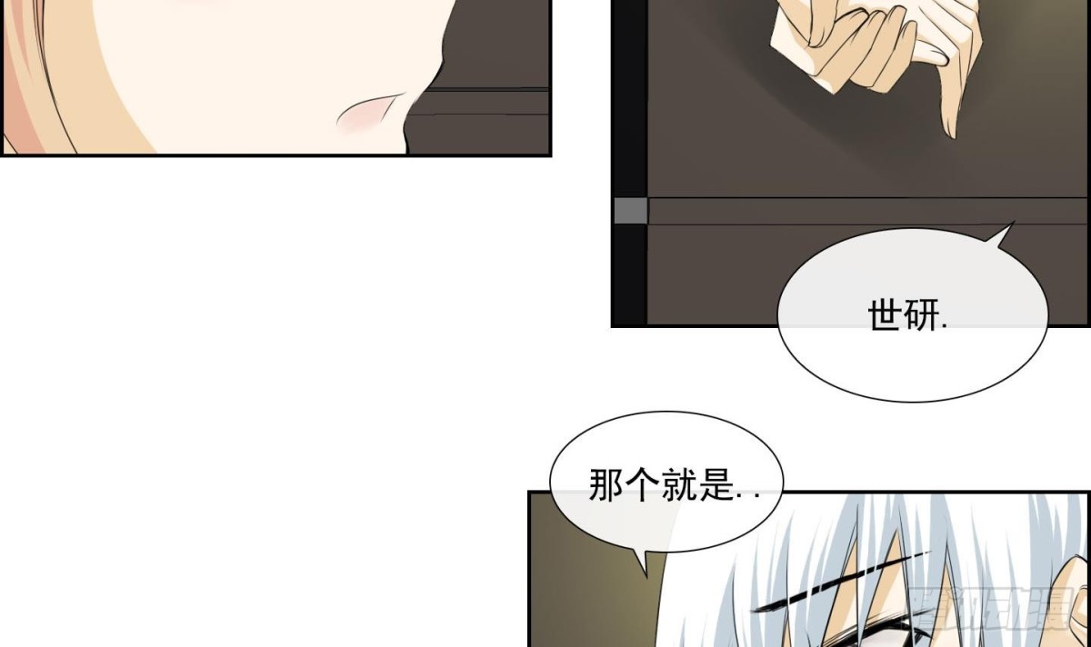 《红银月下》第138话 第24页