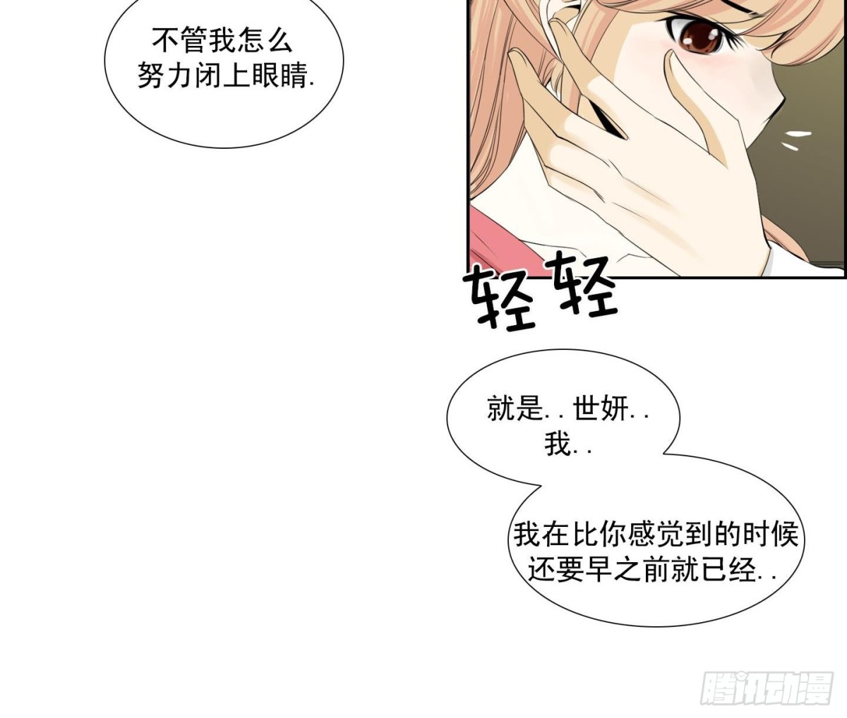 《红银月下》第138话 第26页