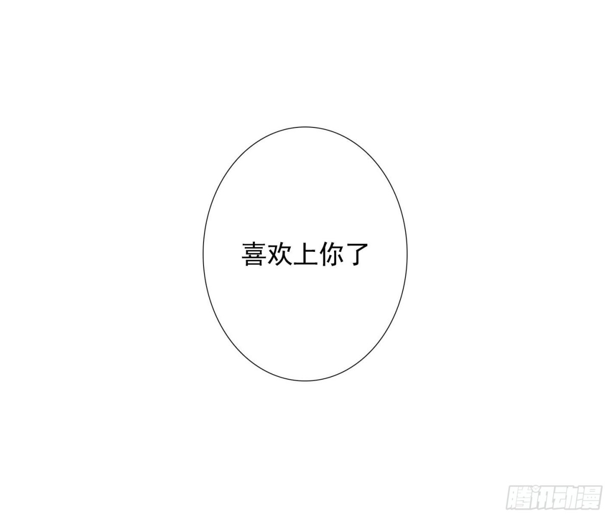 《红银月下》第138话 第27页