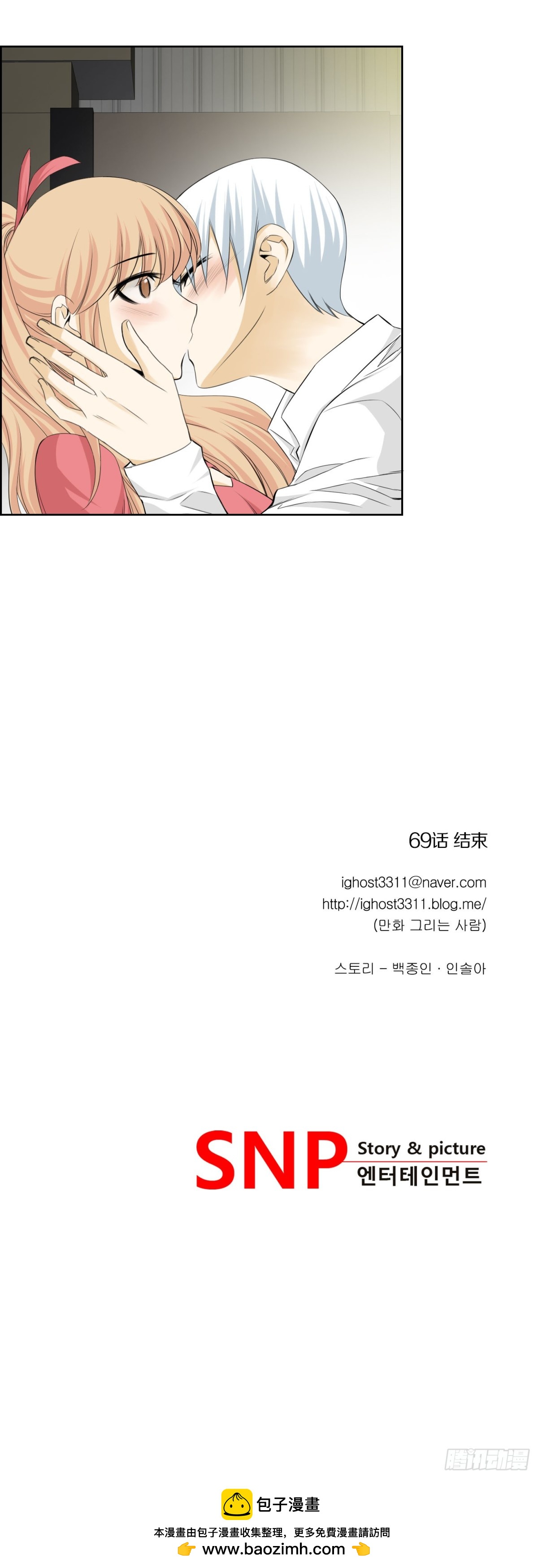 《红银月下》第138话 第28页
