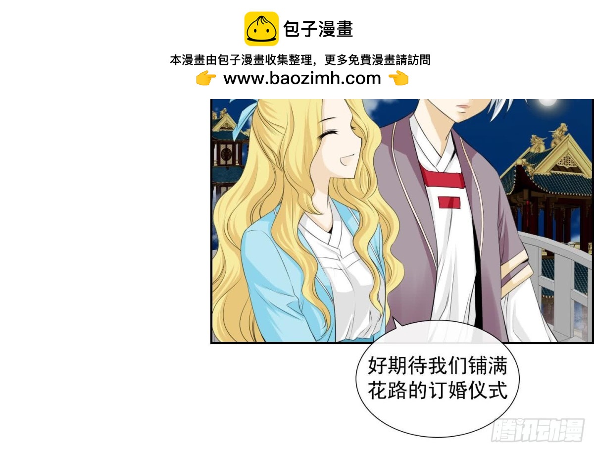 《红银月下》第138话 第2页