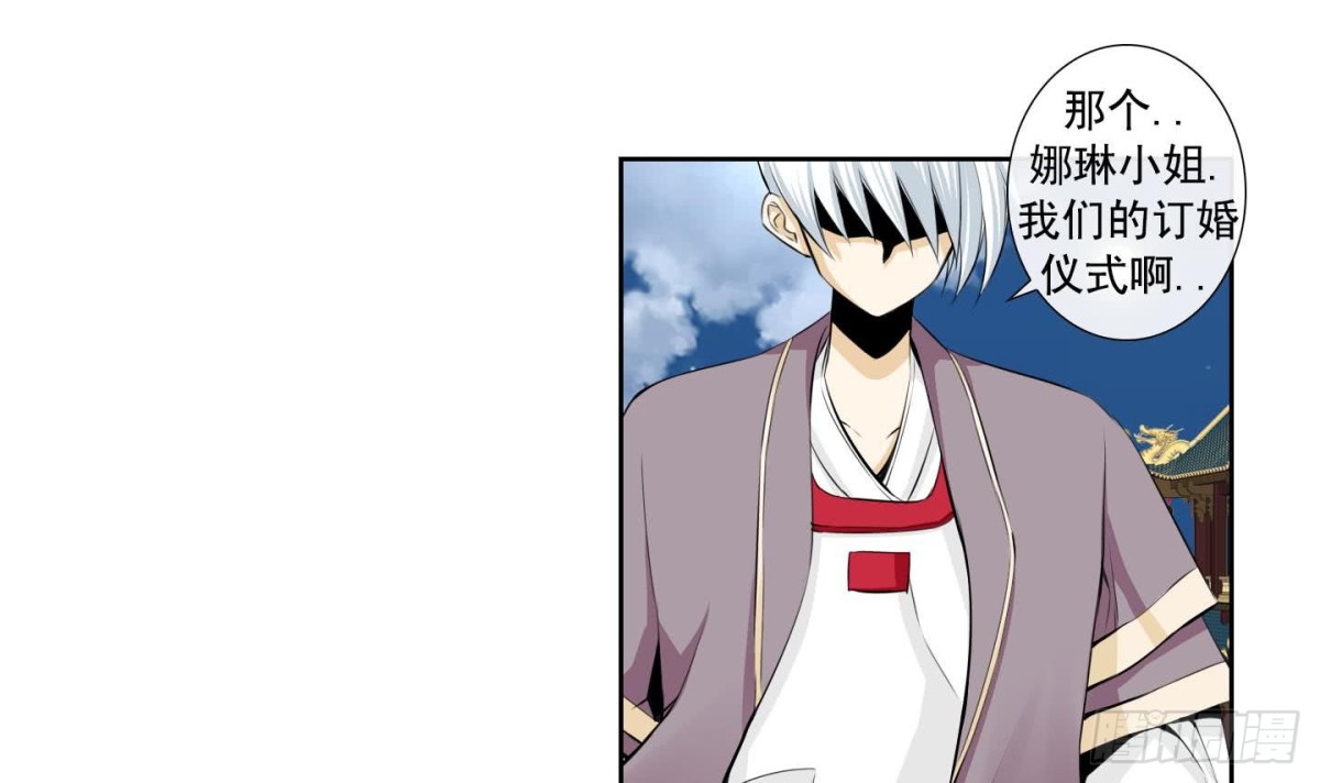 《红银月下》第138话 第3页