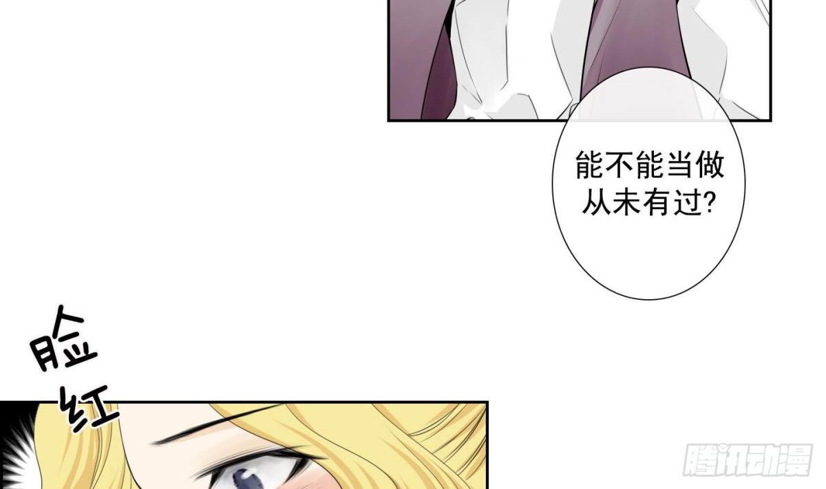 《红银月下》第138话 第4页