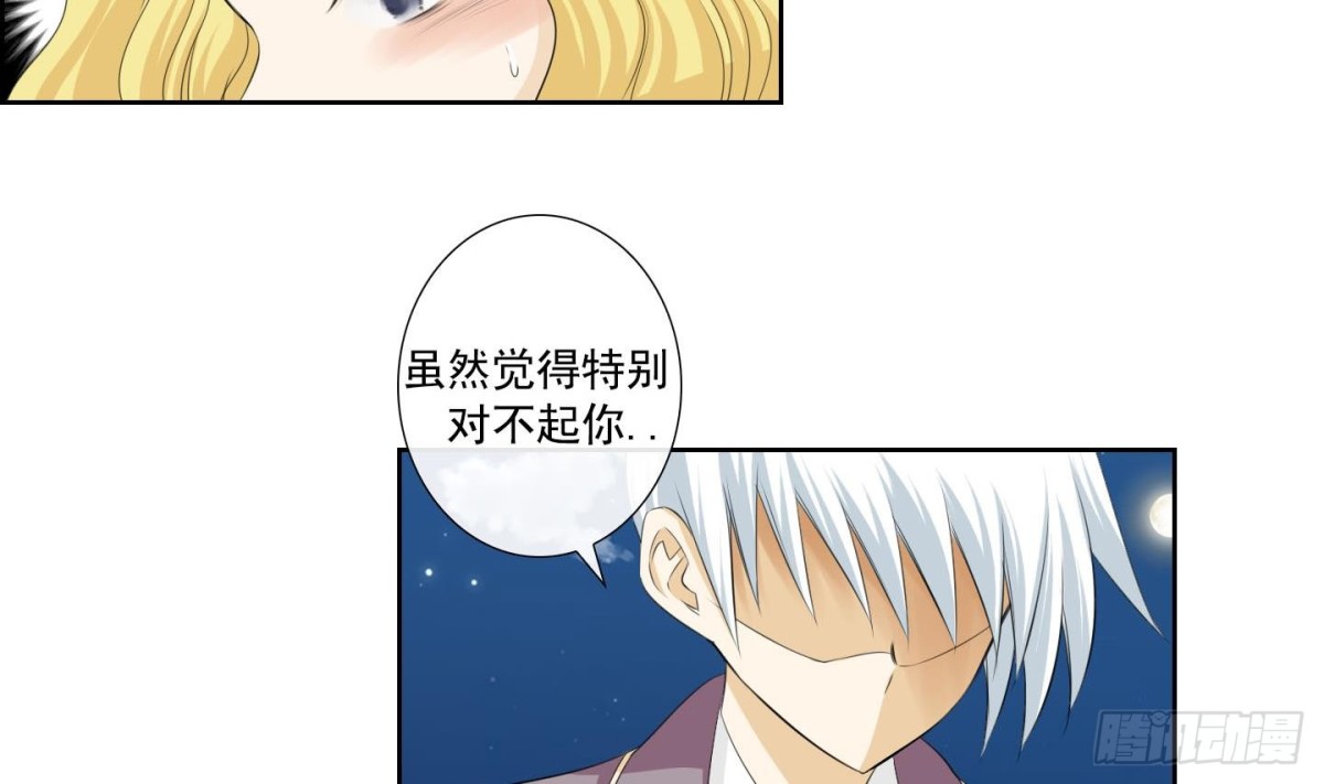 《红银月下》第138话 第5页