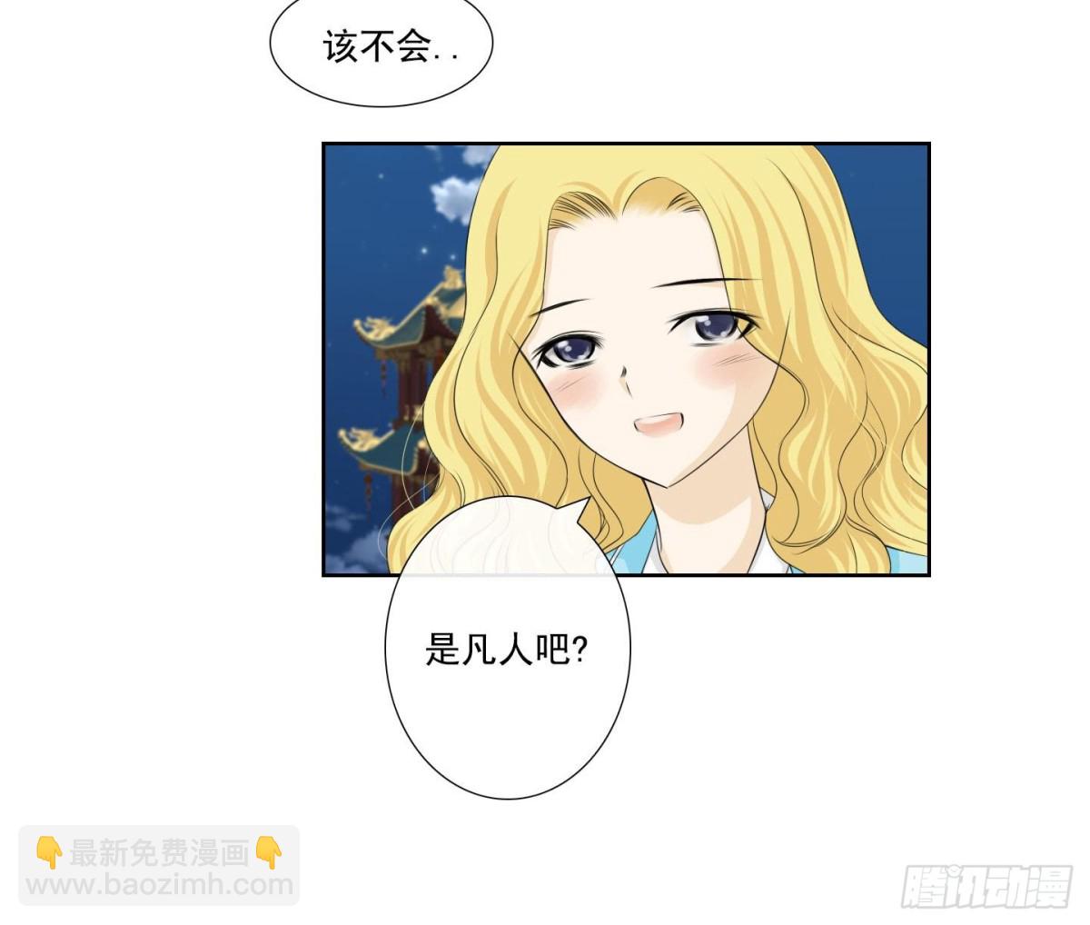 《红银月下》第138话 第7页