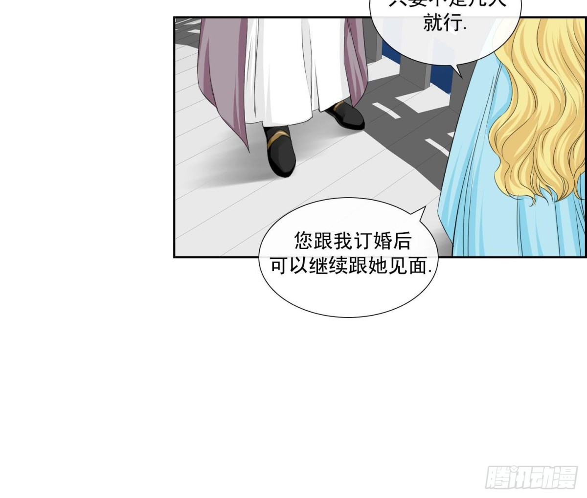 《红银月下》第138话 第9页