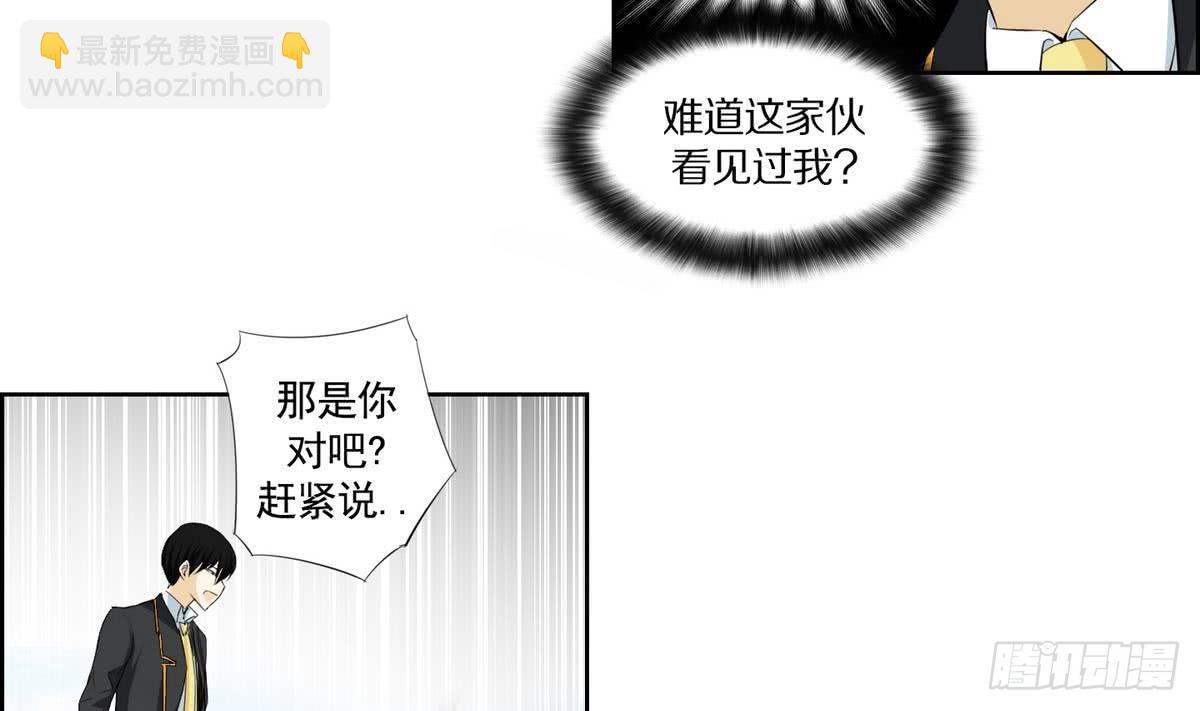 《红银月下》第140话 第11页