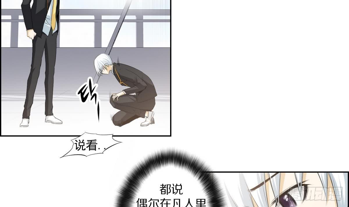 《红银月下》第140话 第12页