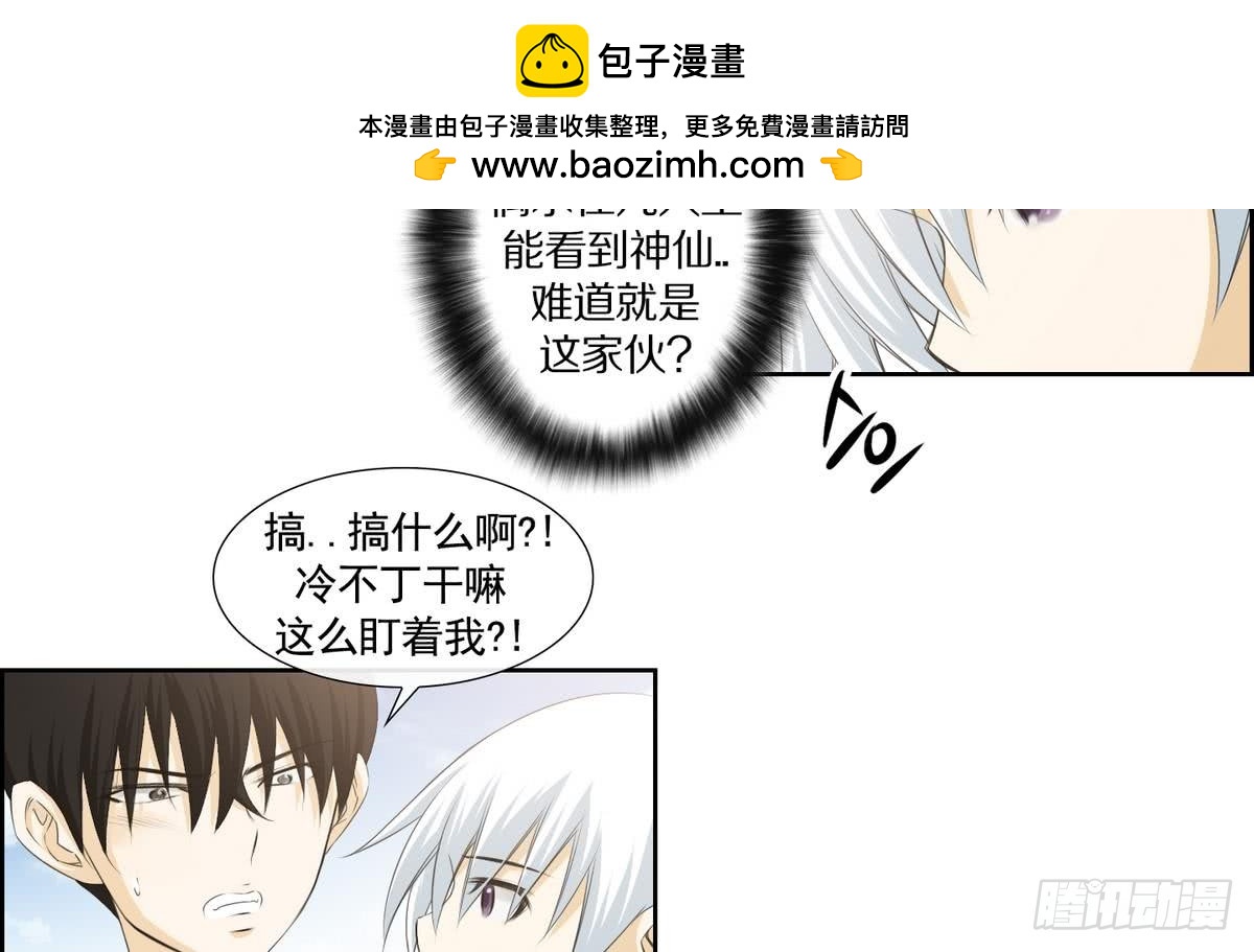 《红银月下》第140话 第13页