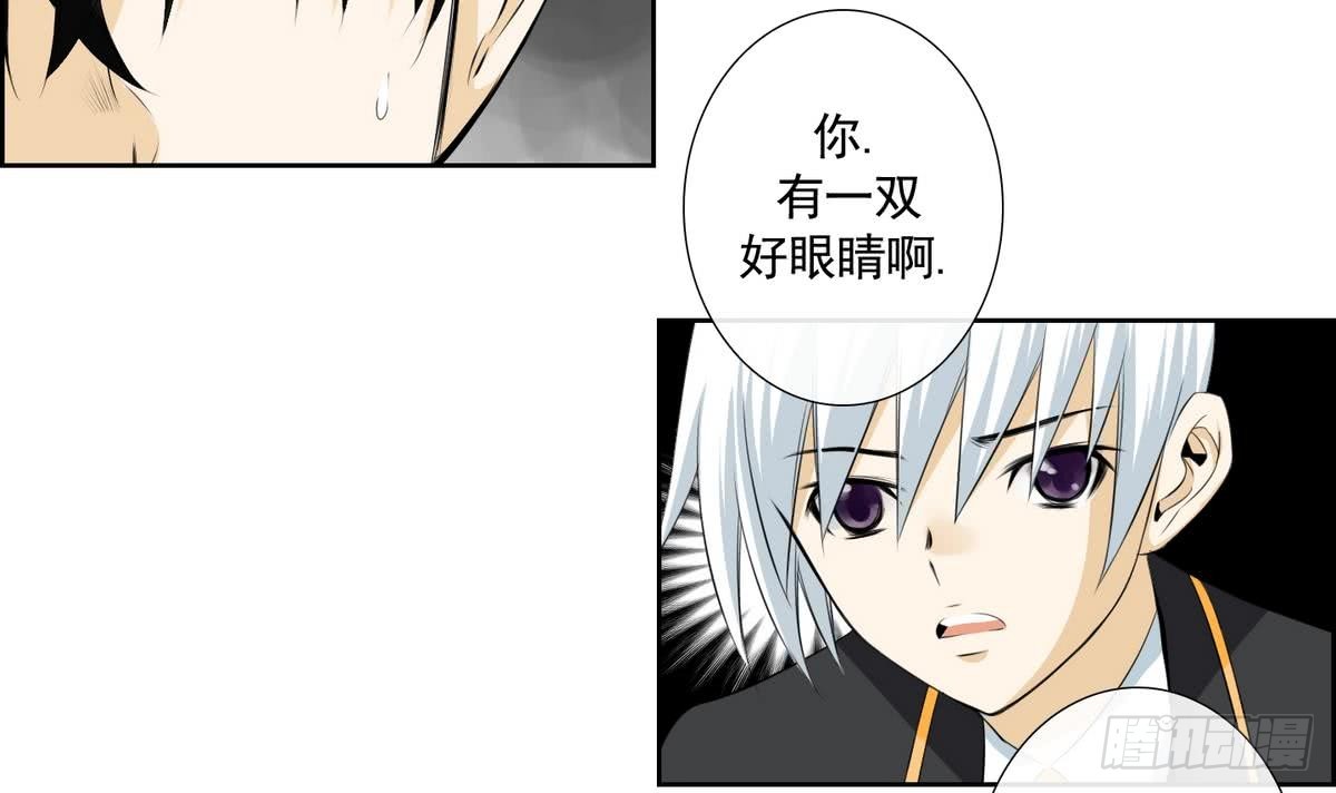 《红银月下》第140话 第15页