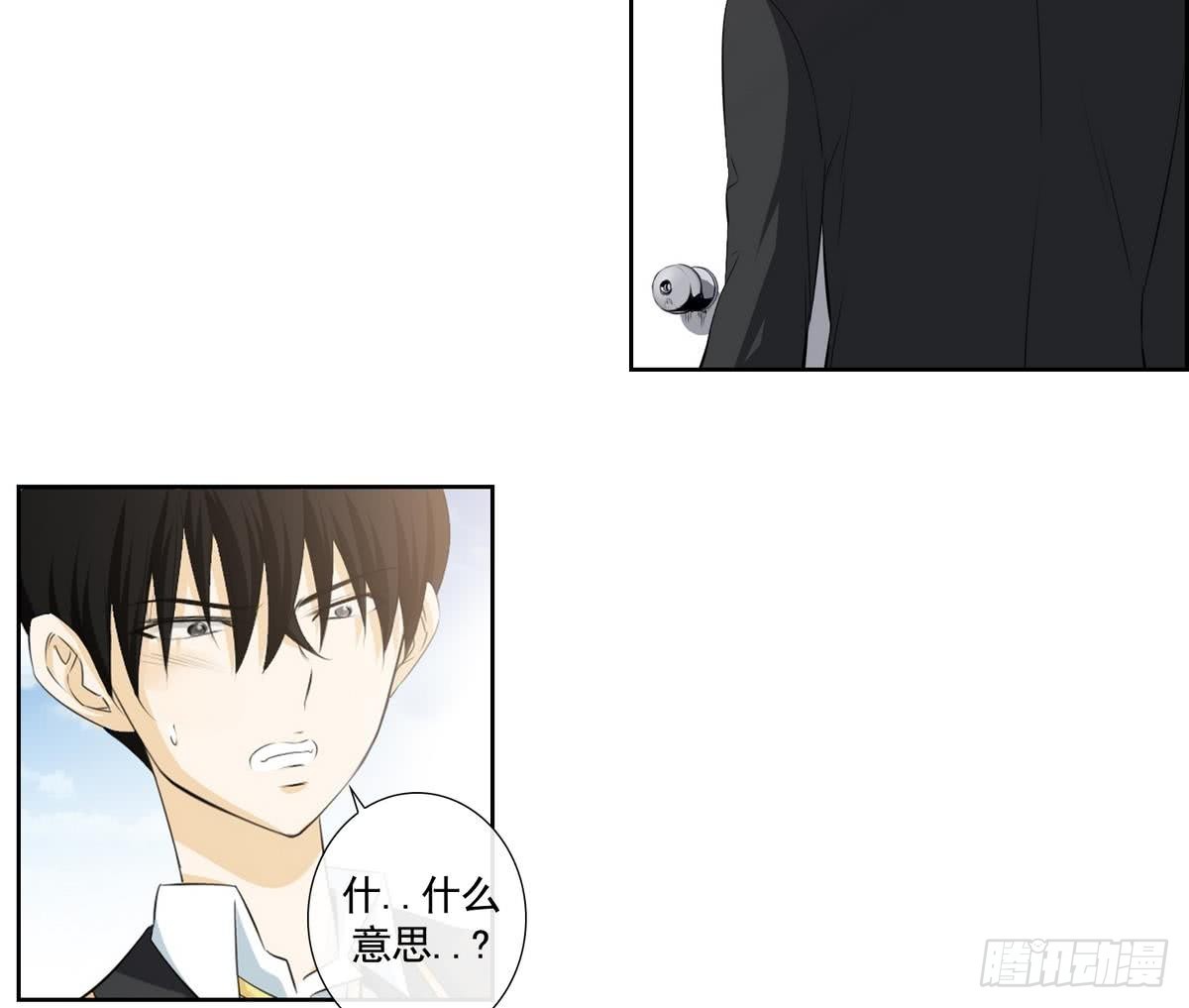 《红银月下》第140话 第17页