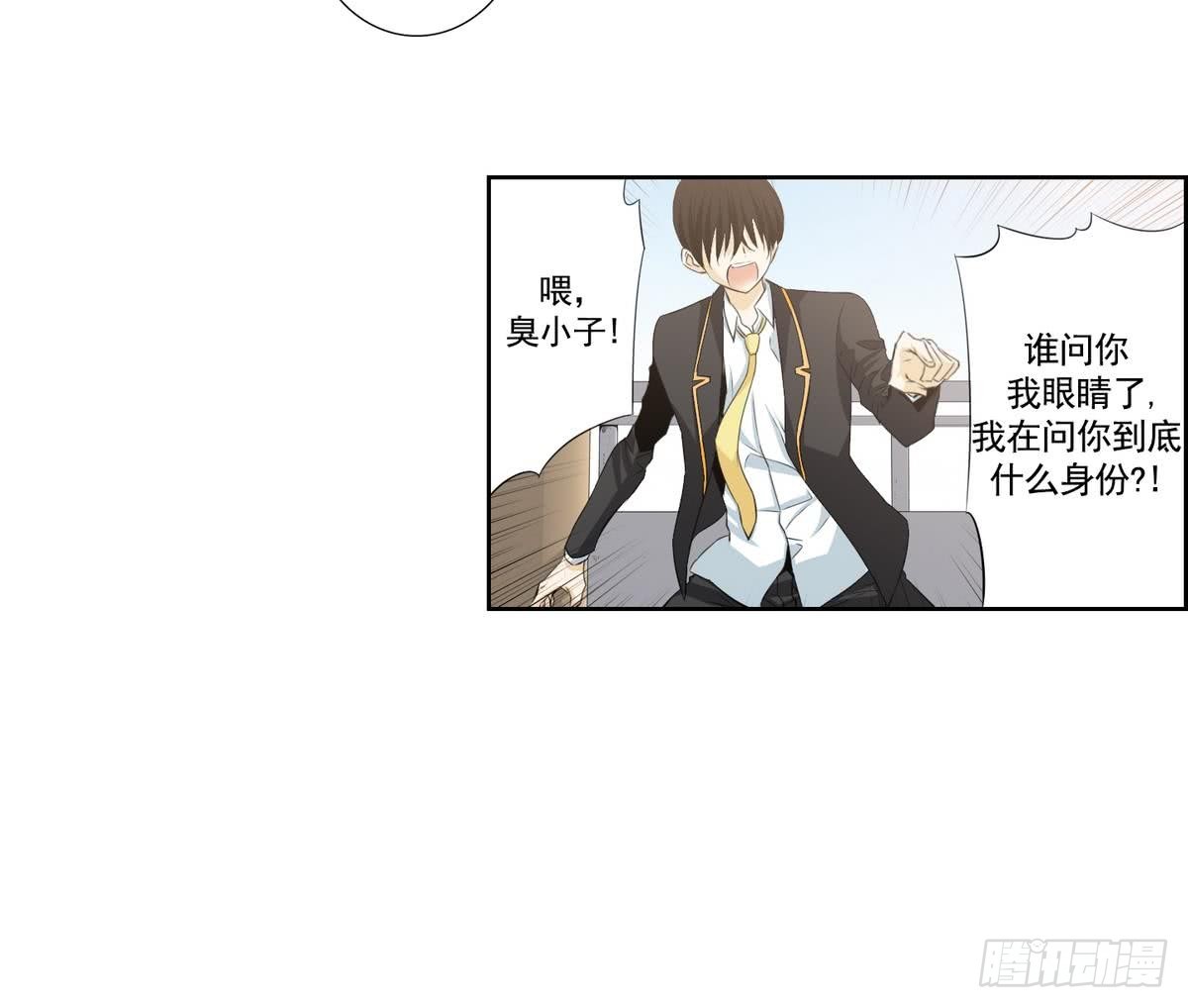 《红银月下》第140话 第18页