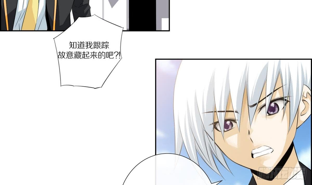 《红银月下》第140话 第6页