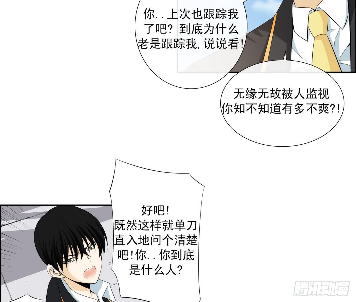 《红银月下》第140话 第7页