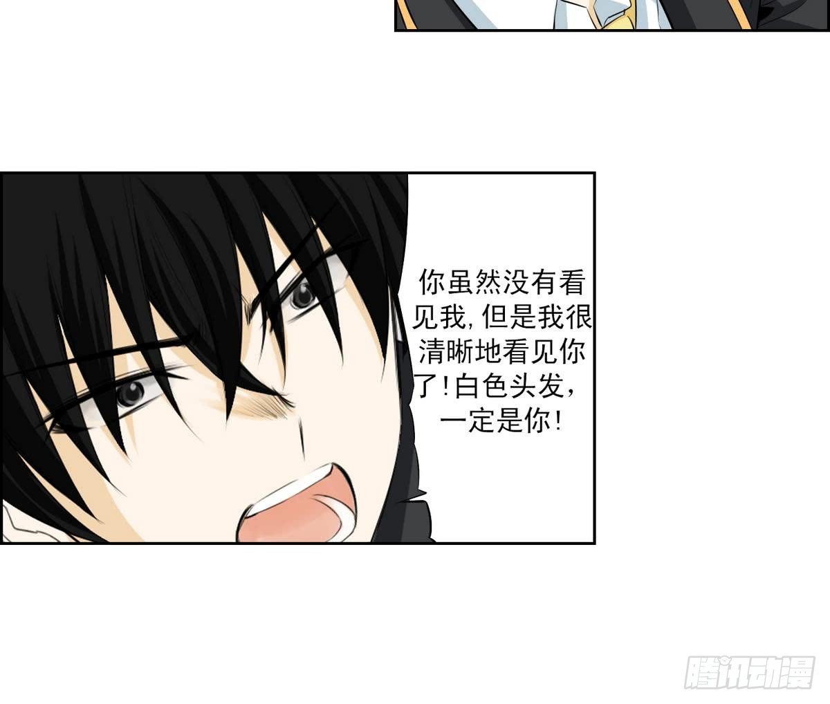 《红银月下》第140话 第9页