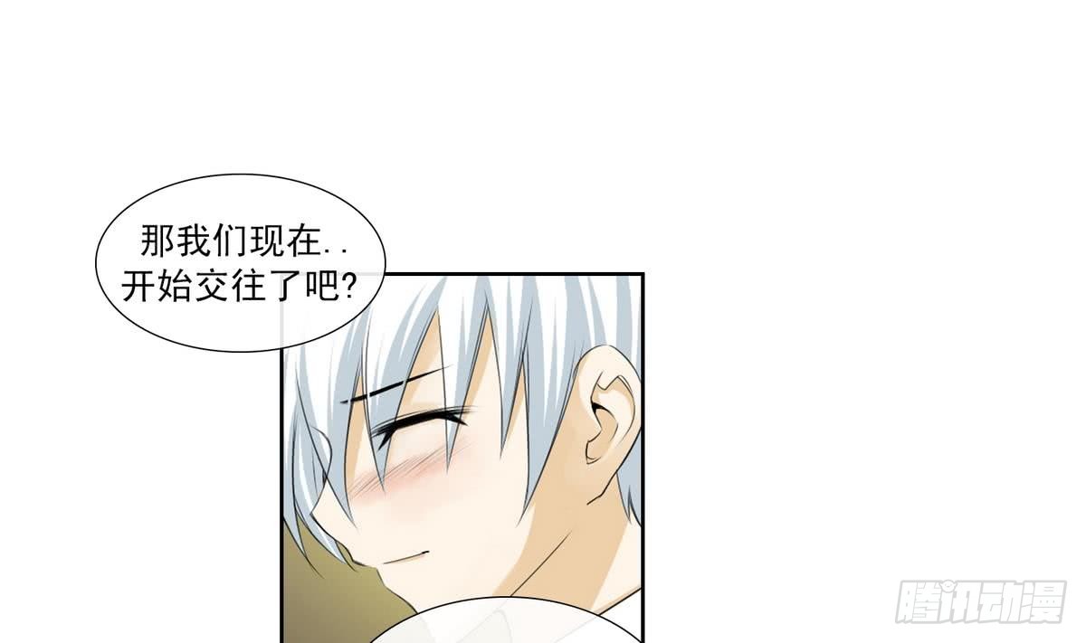 《红银月下》第139话 第10页