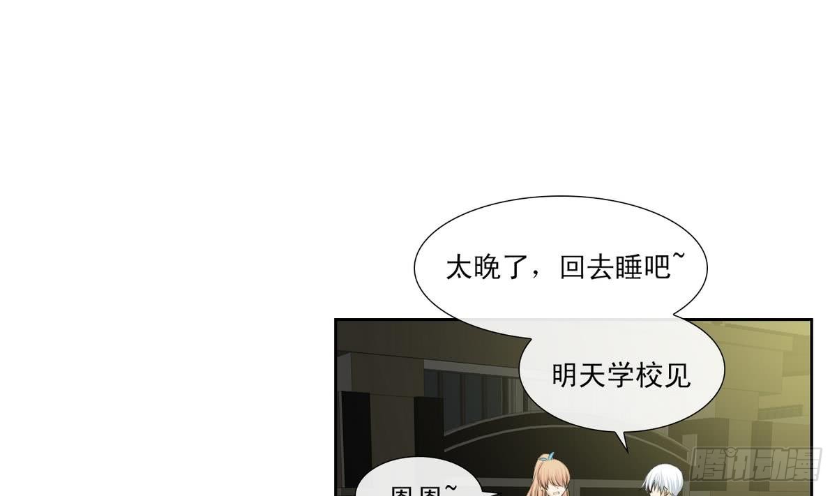 《红银月下》第139话 第13页
