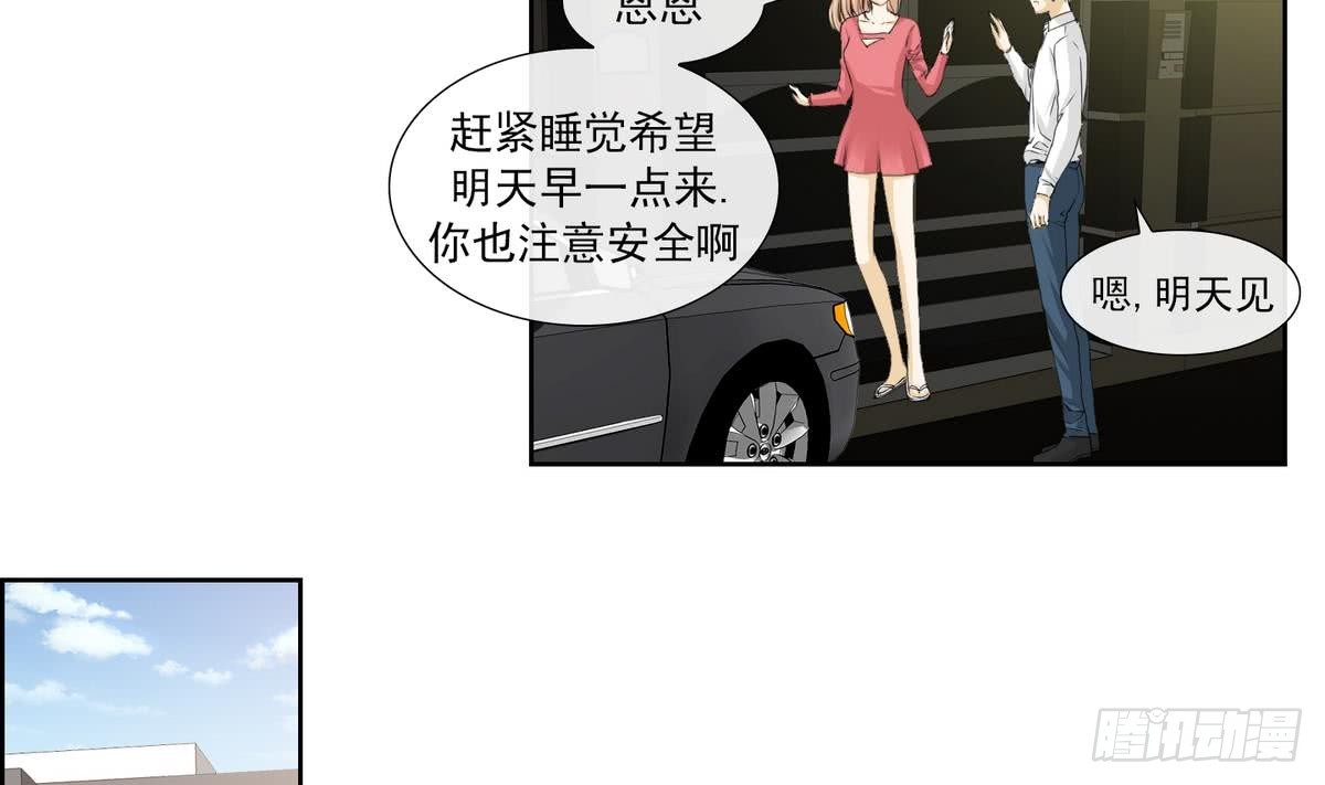 《红银月下》第139话 第14页