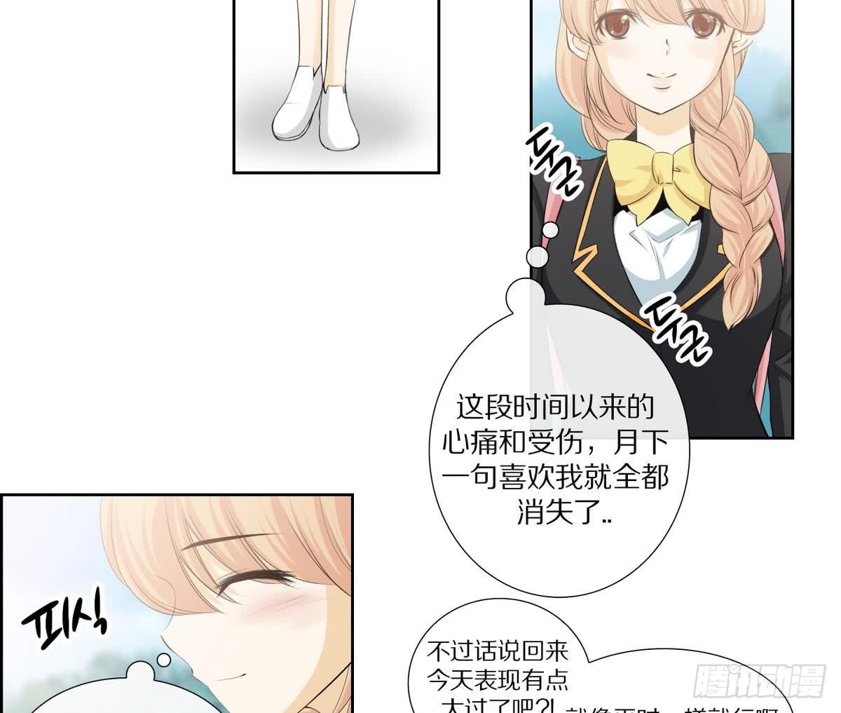 《红银月下》第139话 第16页