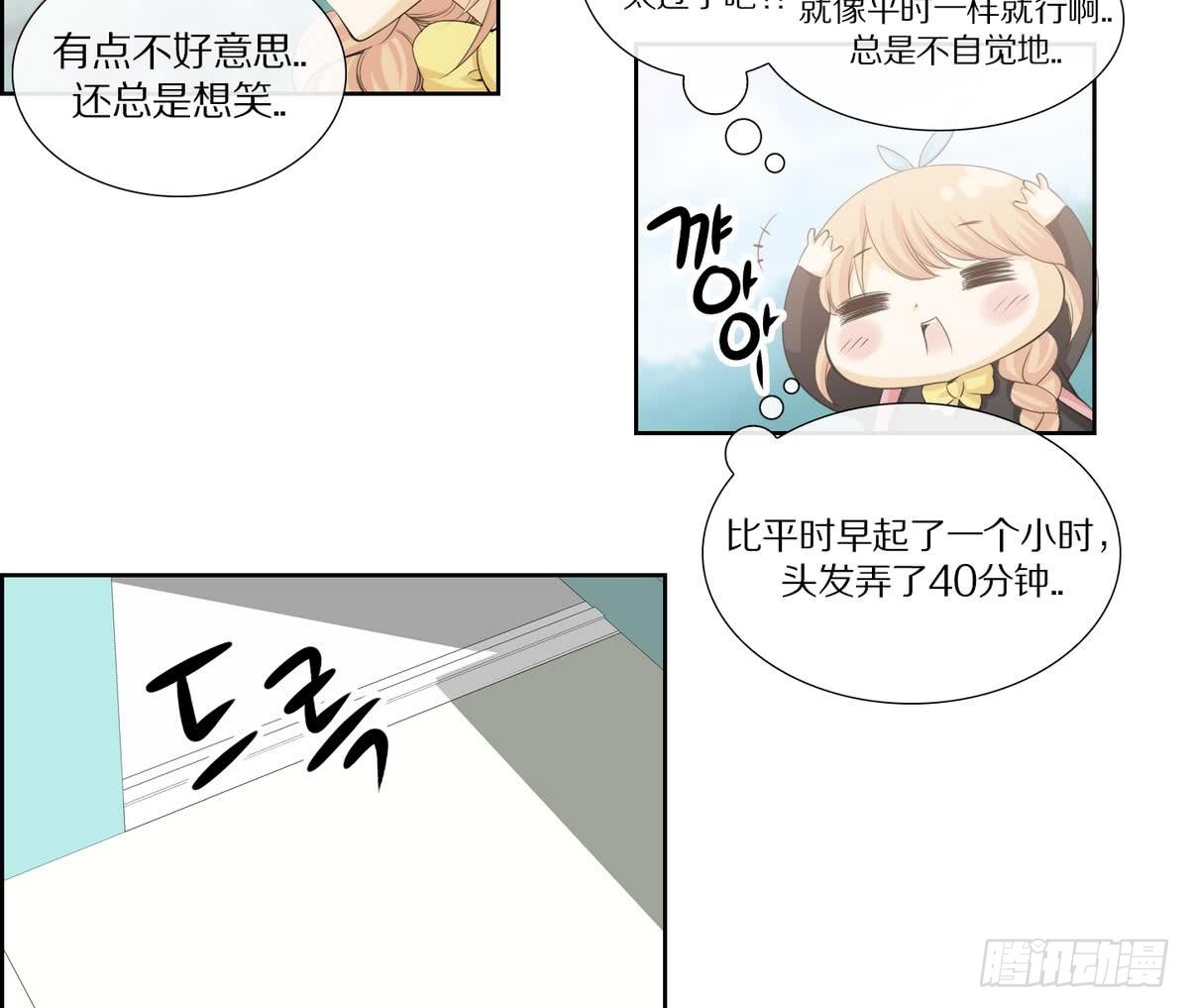 《红银月下》第139话 第17页