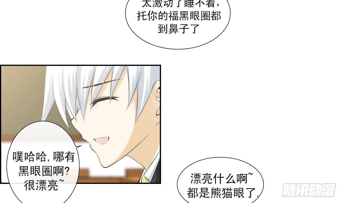 《红银月下》第139话 第20页