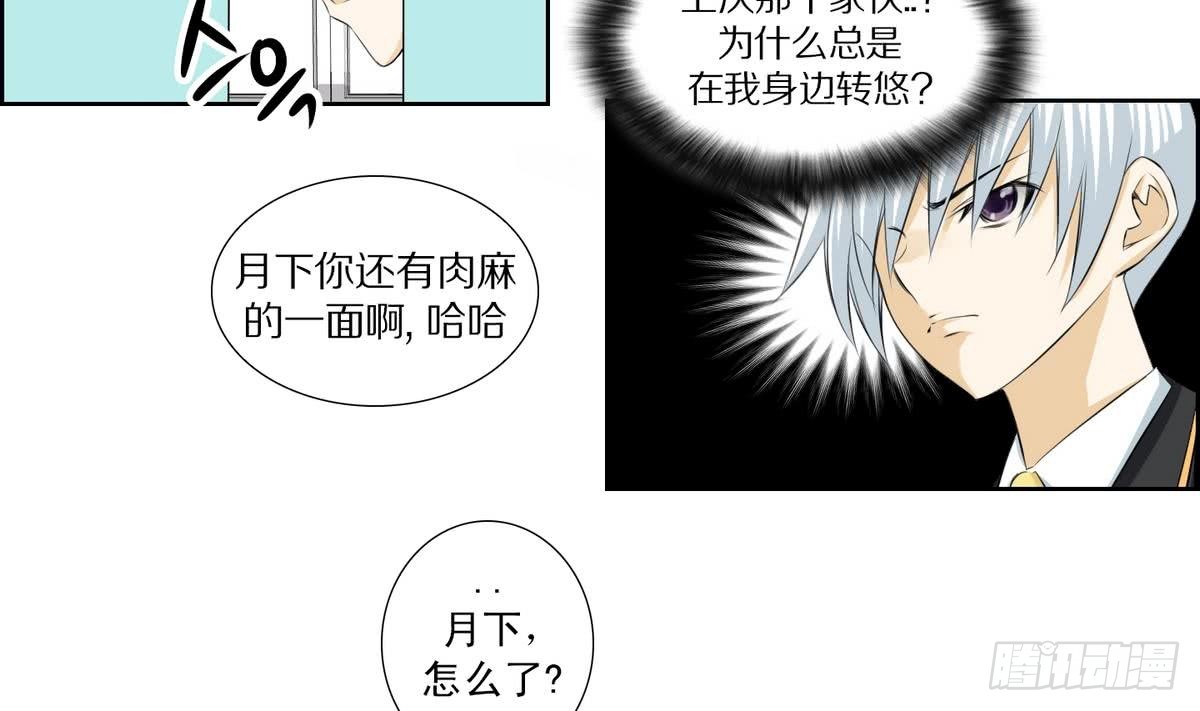 《红银月下》第139话 第22页