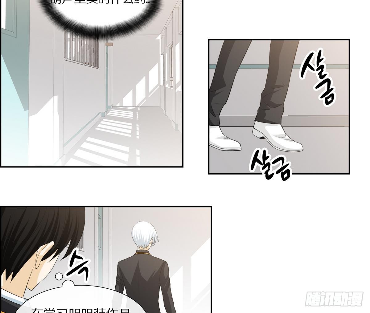 《红银月下》第139话 第25页