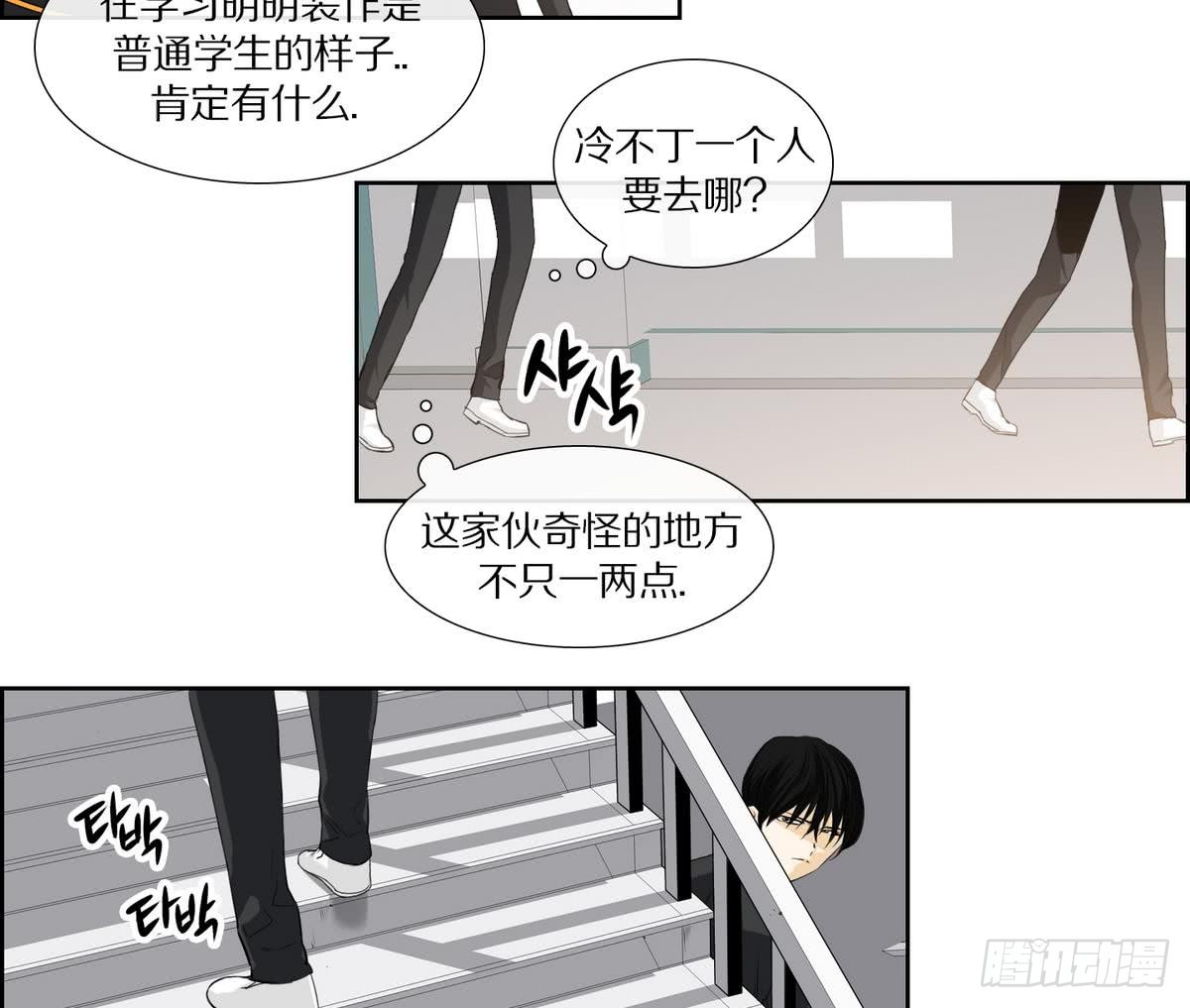 《红银月下》第139话 第26页
