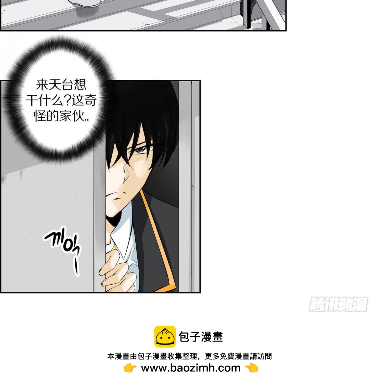 《红银月下》第139话 第27页