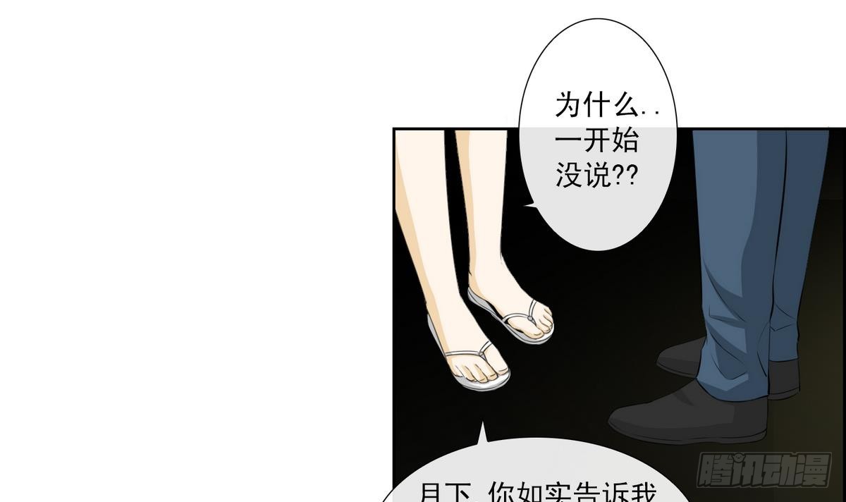 《红银月下》第139话 第6页