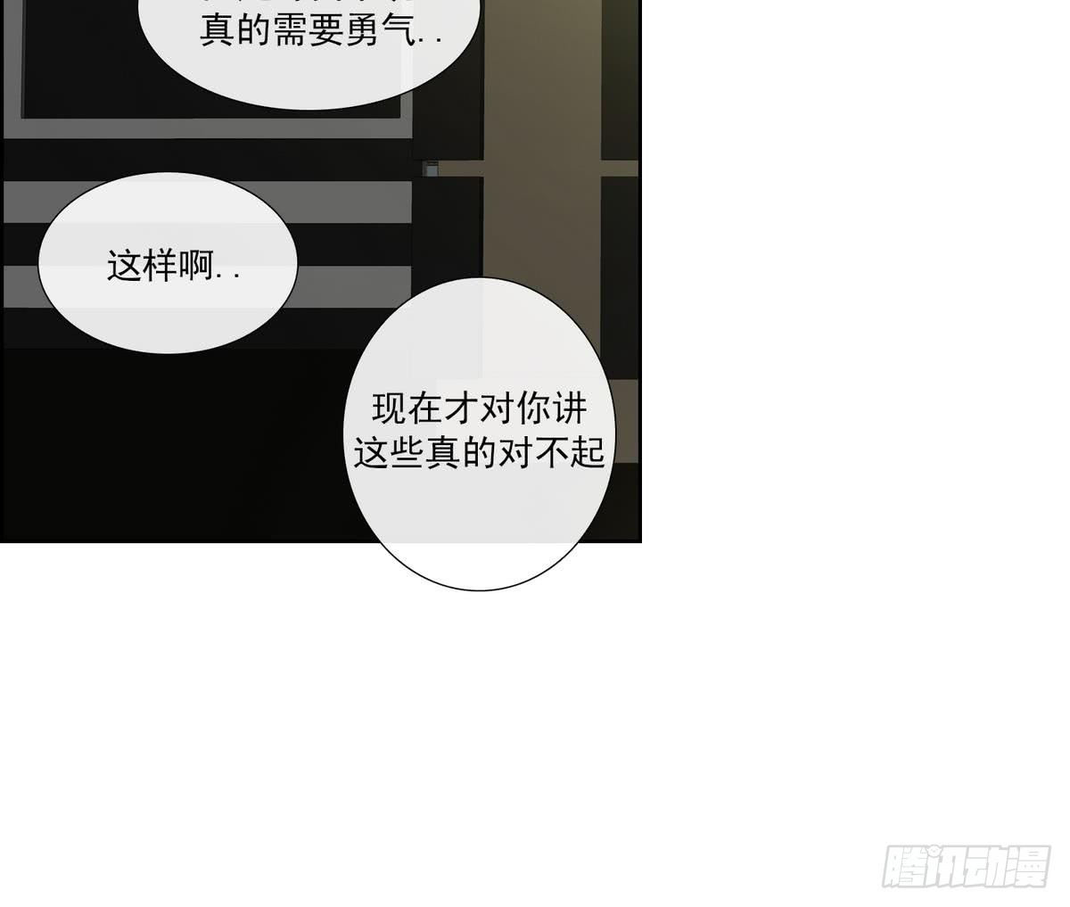 《红银月下》第139话 第8页