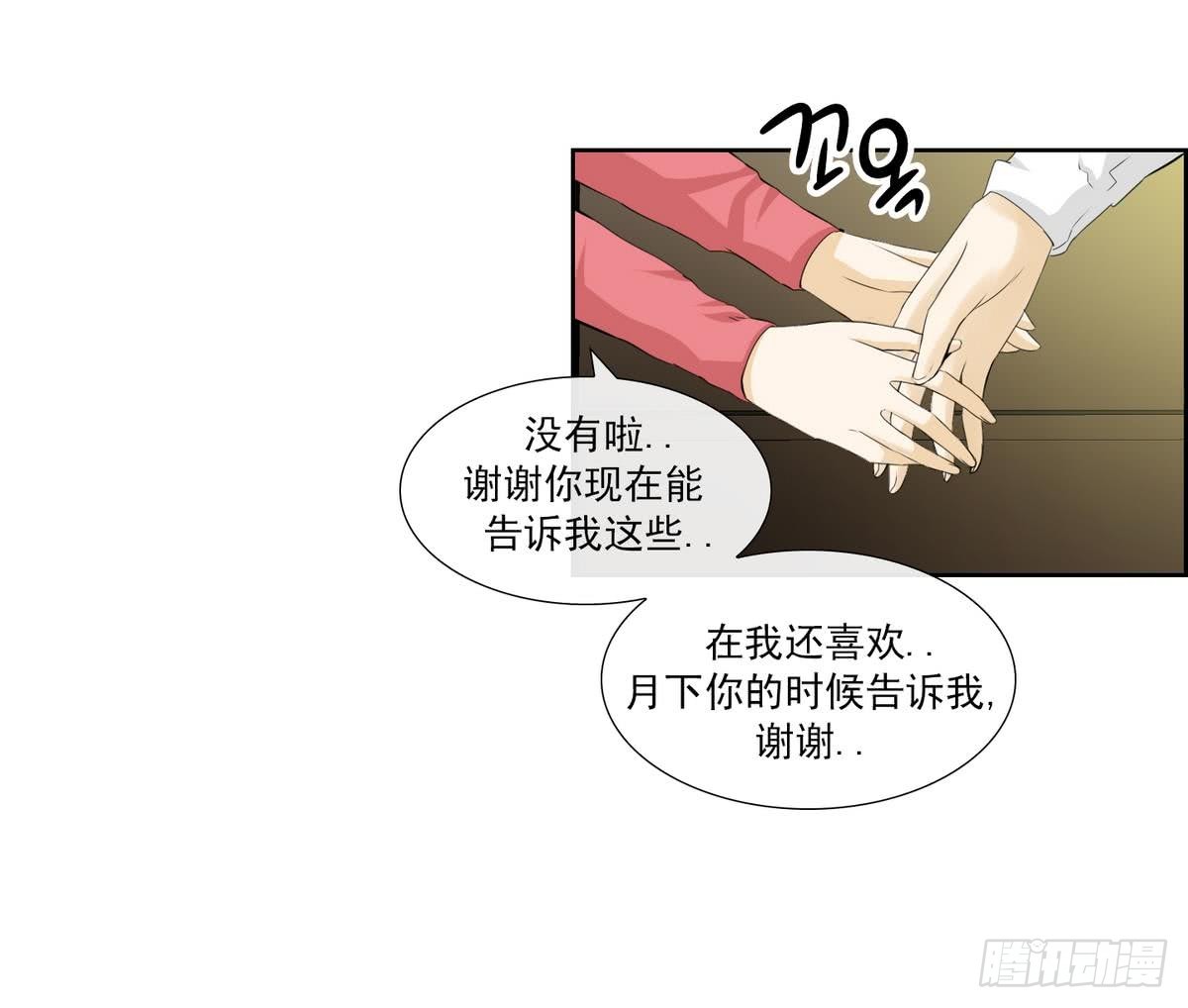 《红银月下》第139话 第9页