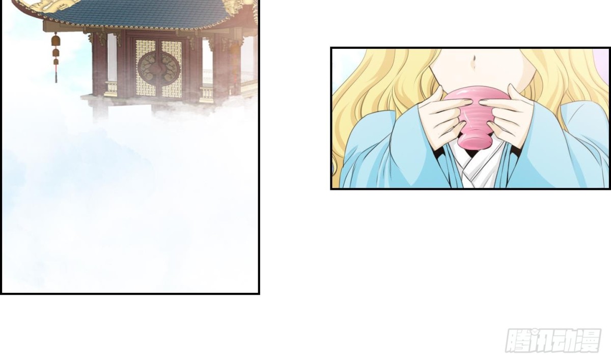 《红银月下》第137话 第11页