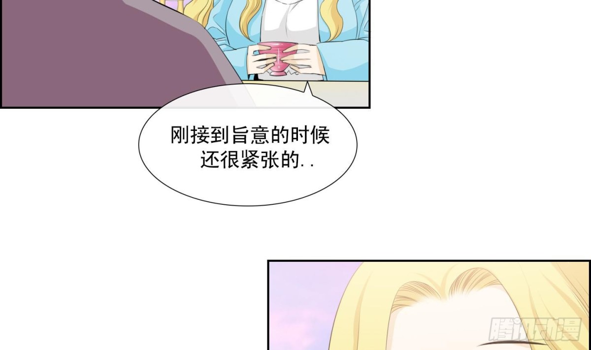《红银月下》第137话 第13页