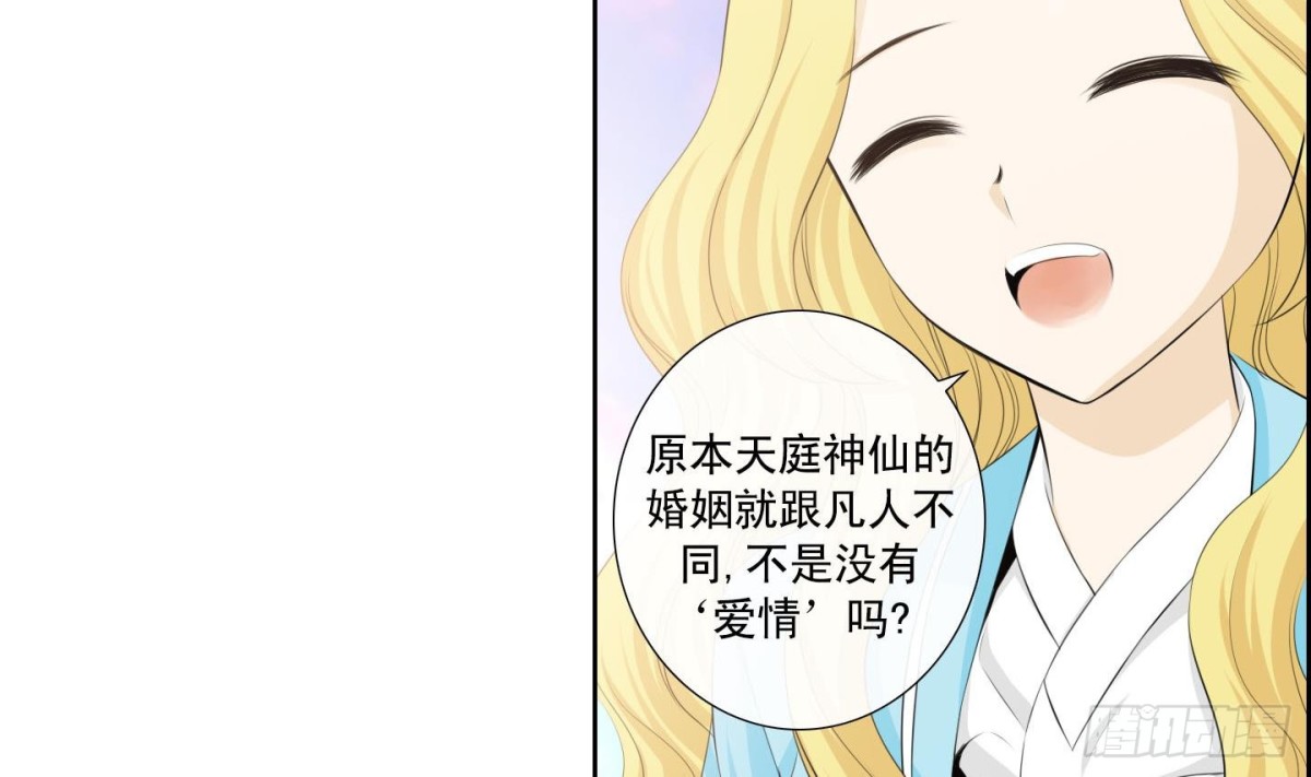 《红银月下》第137话 第14页