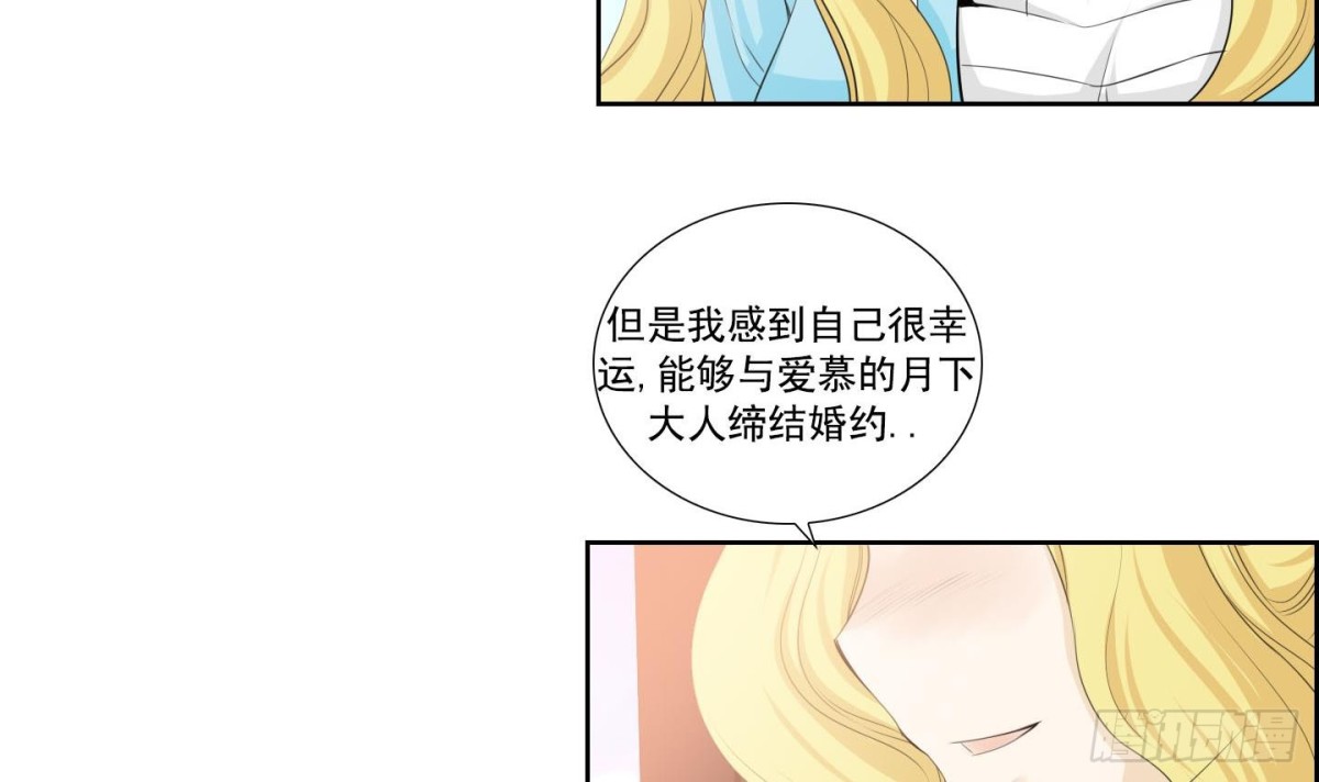 《红银月下》第137话 第15页