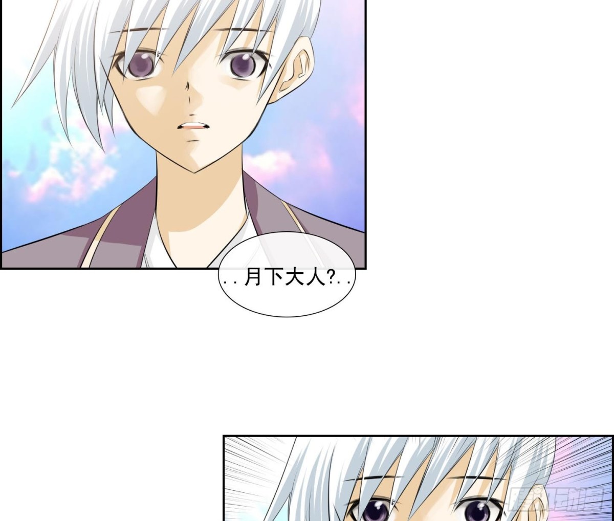 《红银月下》第137话 第17页